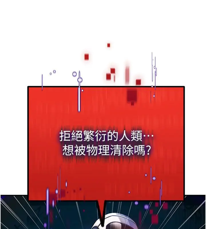 漫画《理想型算法》第1话第37张图