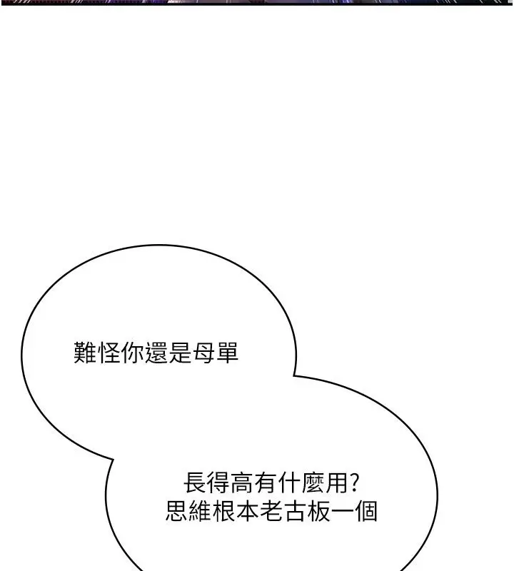 漫画《理想型算法》第1话第39张图