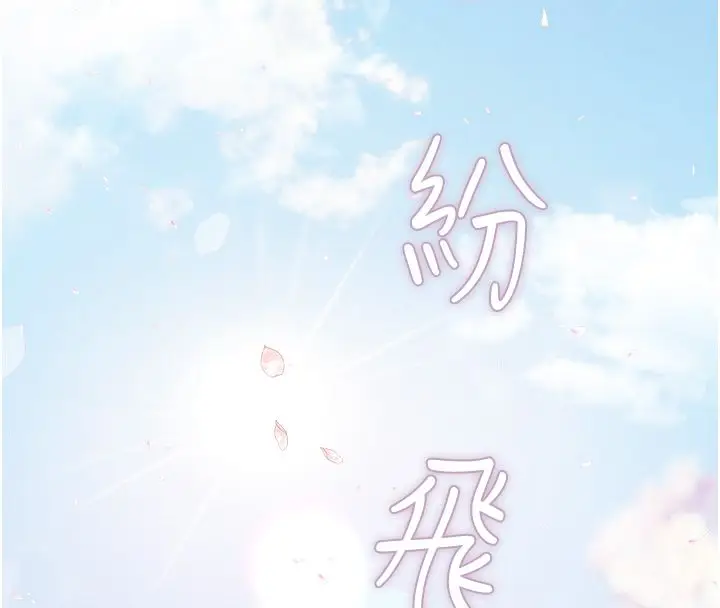 漫画《理想型算法》第1话第4张图
