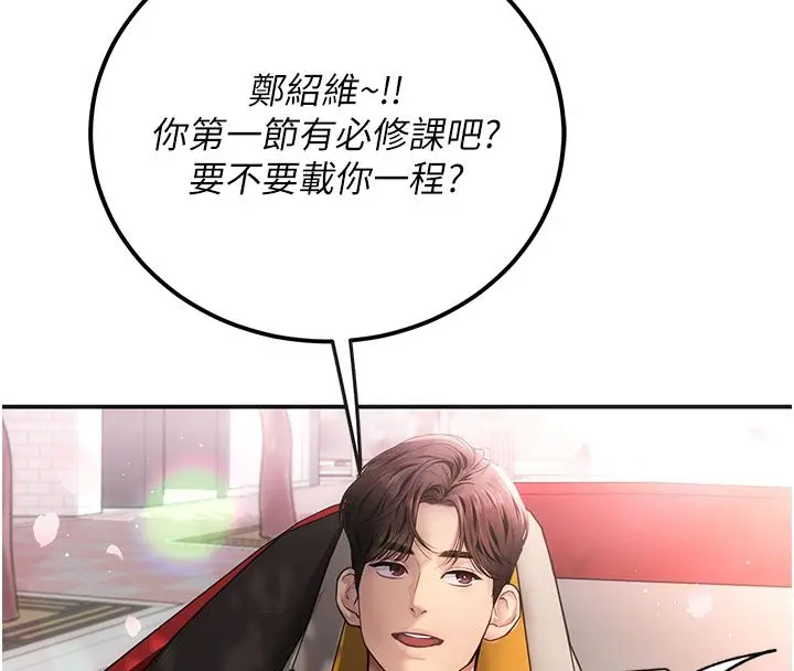 漫画《理想型算法》第1话第42张图