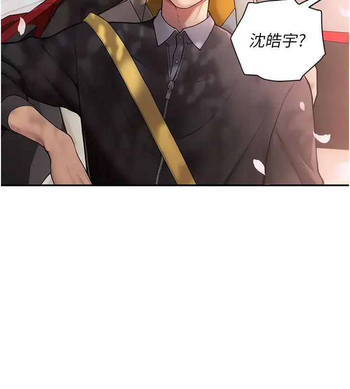 漫画《理想型算法》第1话第43张图