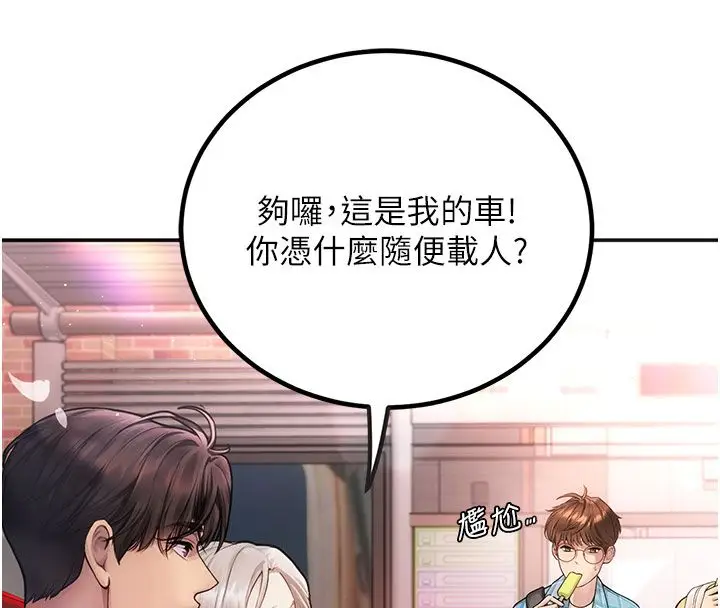 漫画《理想型算法》第1话第46张图