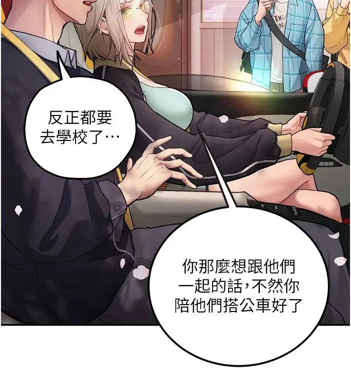 漫画《理想型算法》第1话第47张图