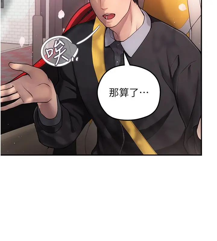 漫画《理想型算法》第1话第49张图