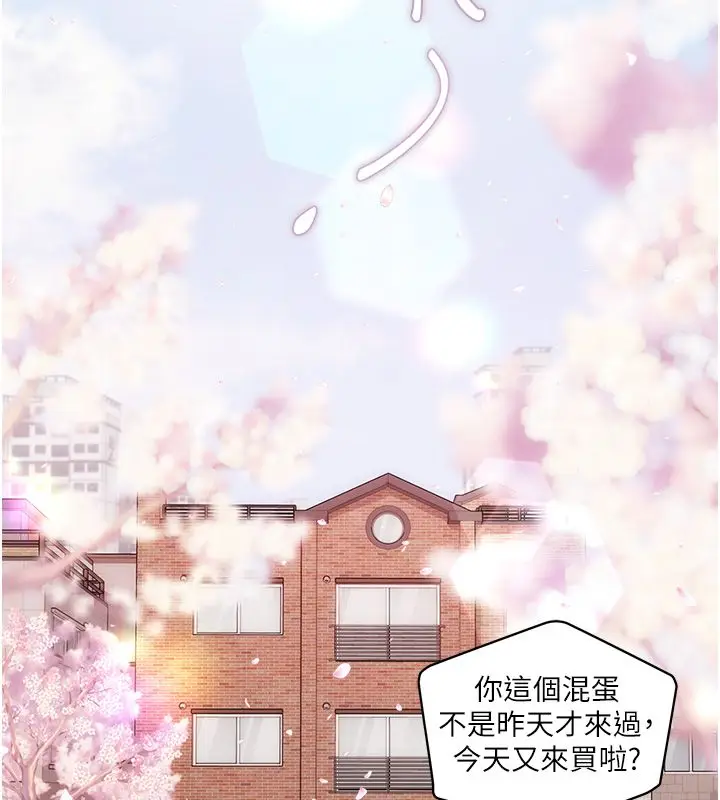 漫画《理想型算法》第1话第5张图