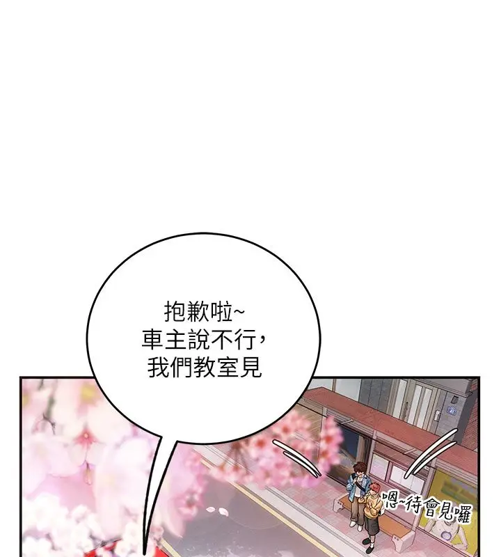 漫画《理想型算法》第1话第51张图
