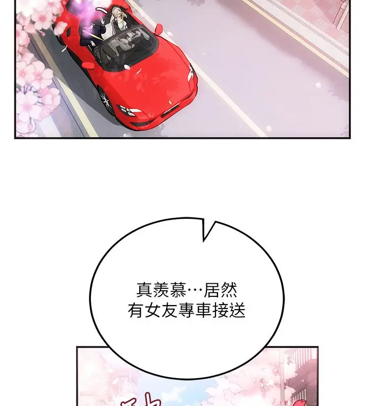 漫画《理想型算法》第1话第52张图