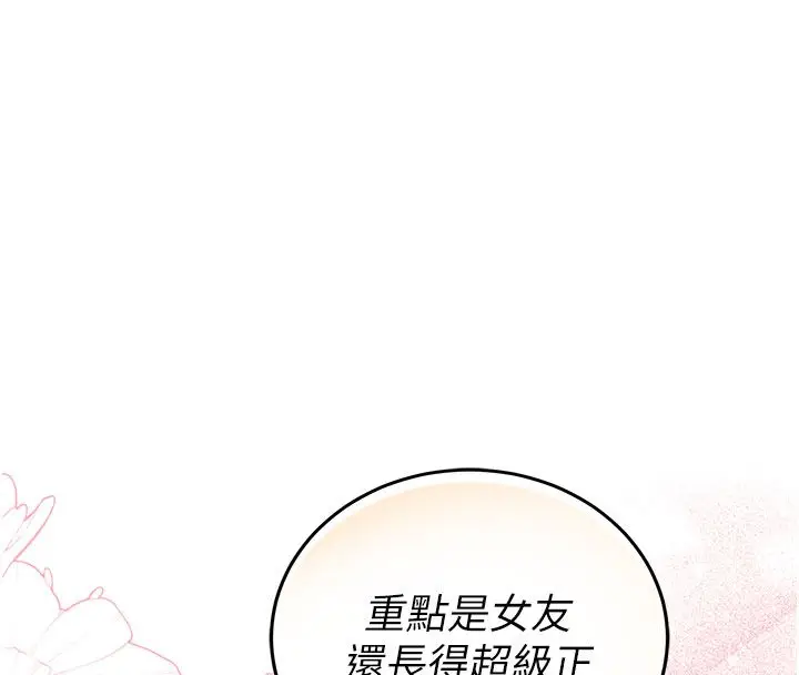 漫画《理想型算法》第1话第54张图