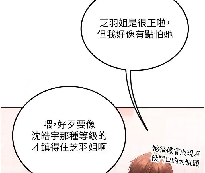 漫画《理想型算法》第1话第58张图