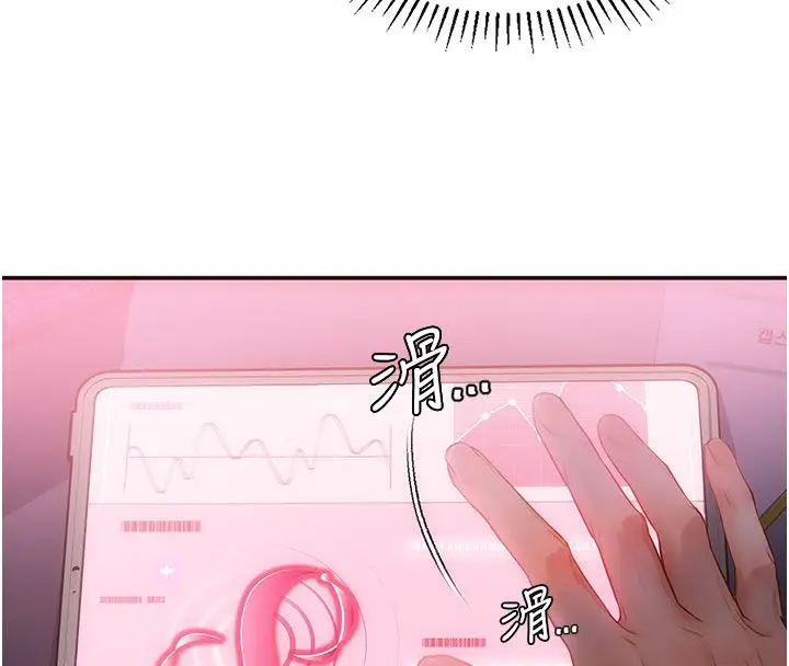 漫画《理想型算法》第1话第66张图