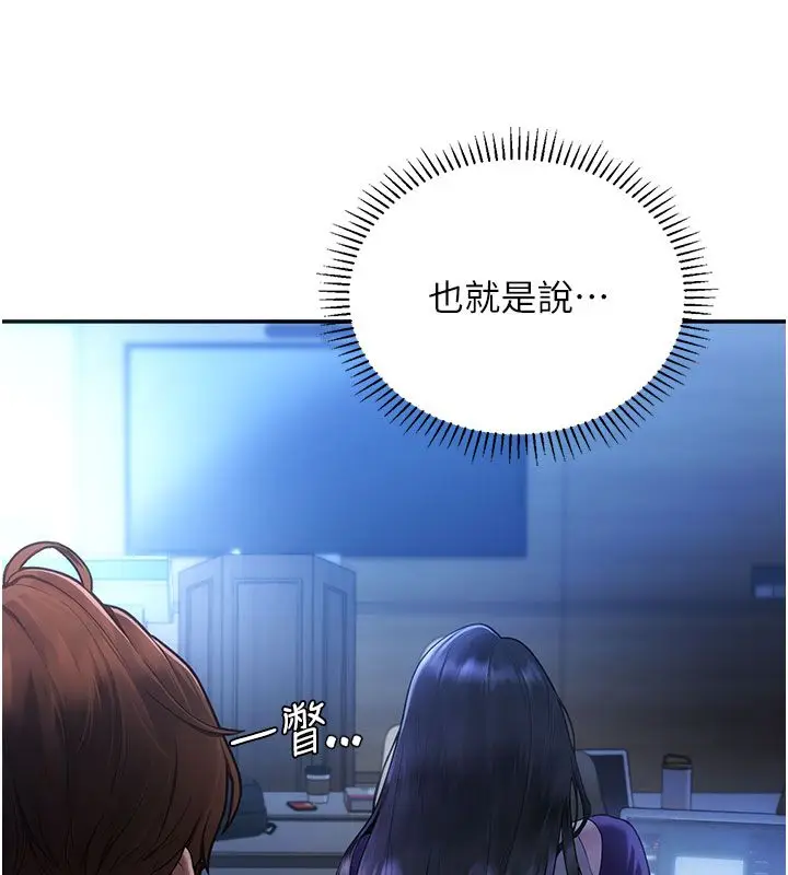 漫画《理想型算法》第1话第68张图