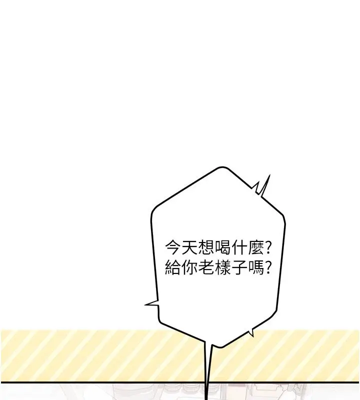 漫画《理想型算法》第1话第7张图