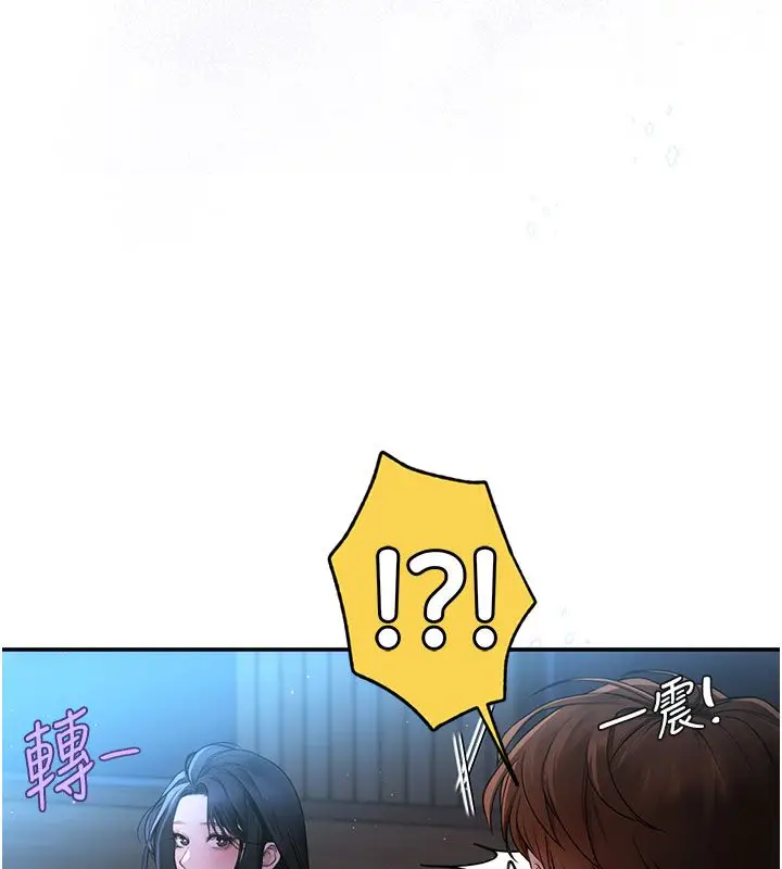 漫画《理想型算法》第1话第76张图