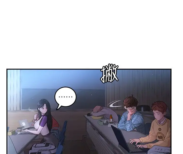 漫画《理想型算法》第1话第78张图