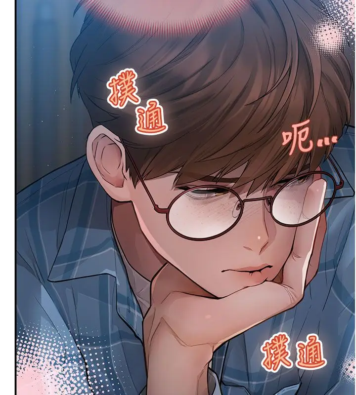 漫画《理想型算法》第1话第80张图