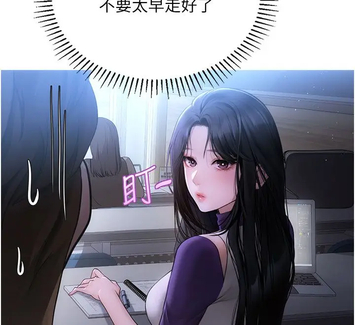 漫画《理想型算法》第1话第82张图