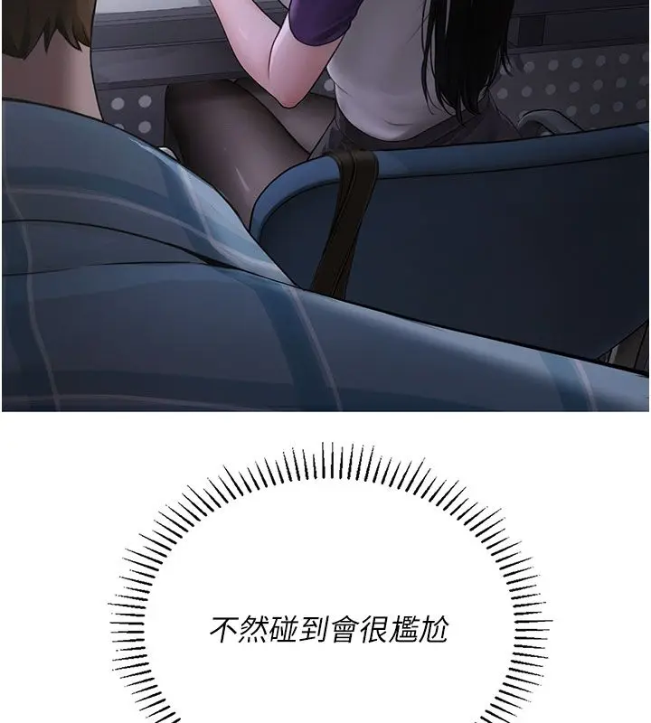 漫画《理想型算法》第1话第83张图