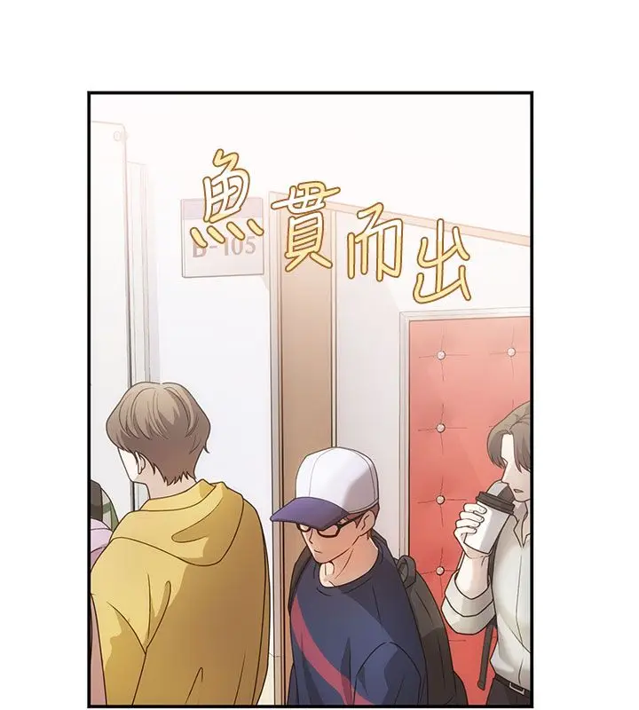 漫画《理想型算法》第1话第87张图