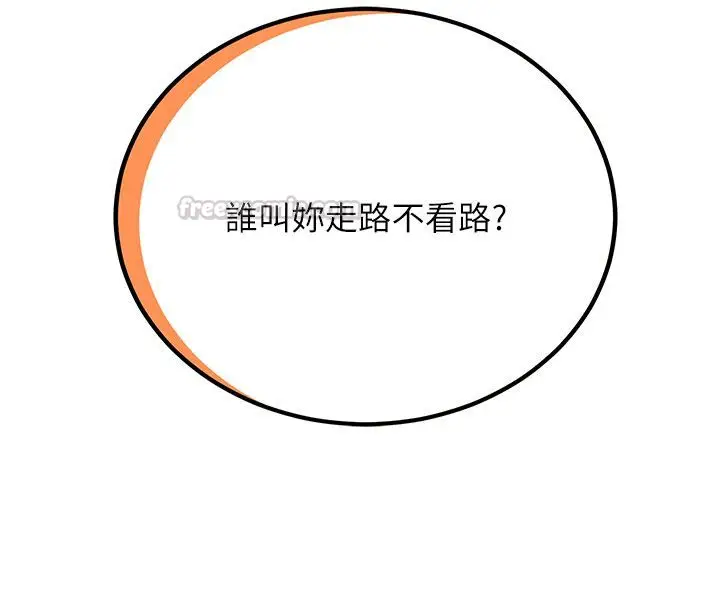 漫画《理想型算法》第1话第90张图
