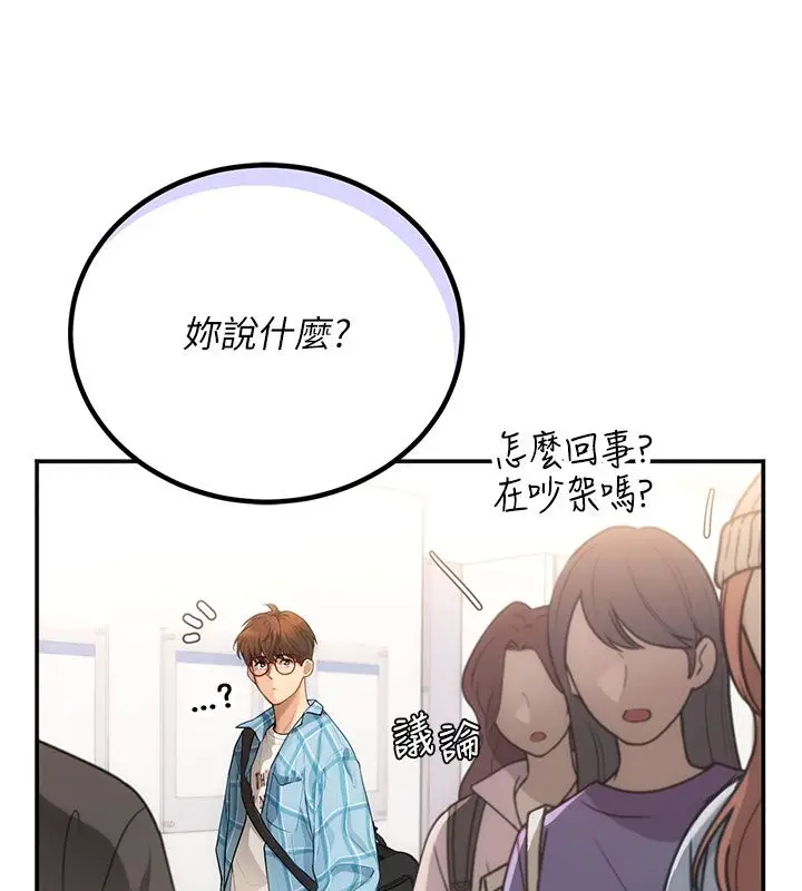 漫画《理想型算法》第1话第91张图