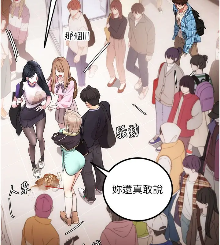 漫画《理想型算法》第1话第95张图