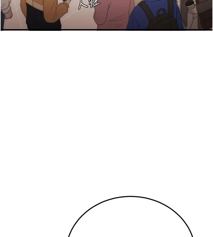 漫画《理想型算法》第1话第96张图