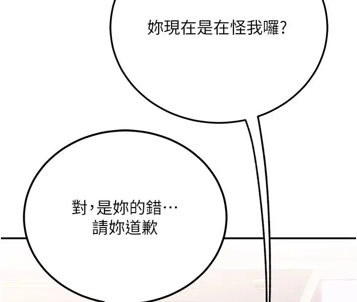 漫画《理想型算法》第1话第97张图