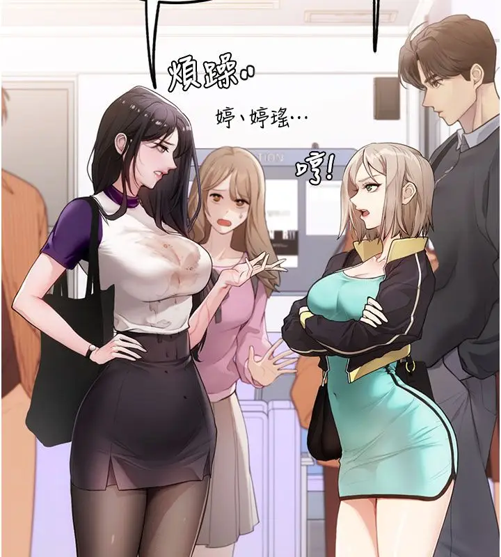 漫画《理想型算法》第1话第98张图