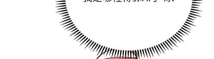 漫画《理想型算法》第2话第10张图