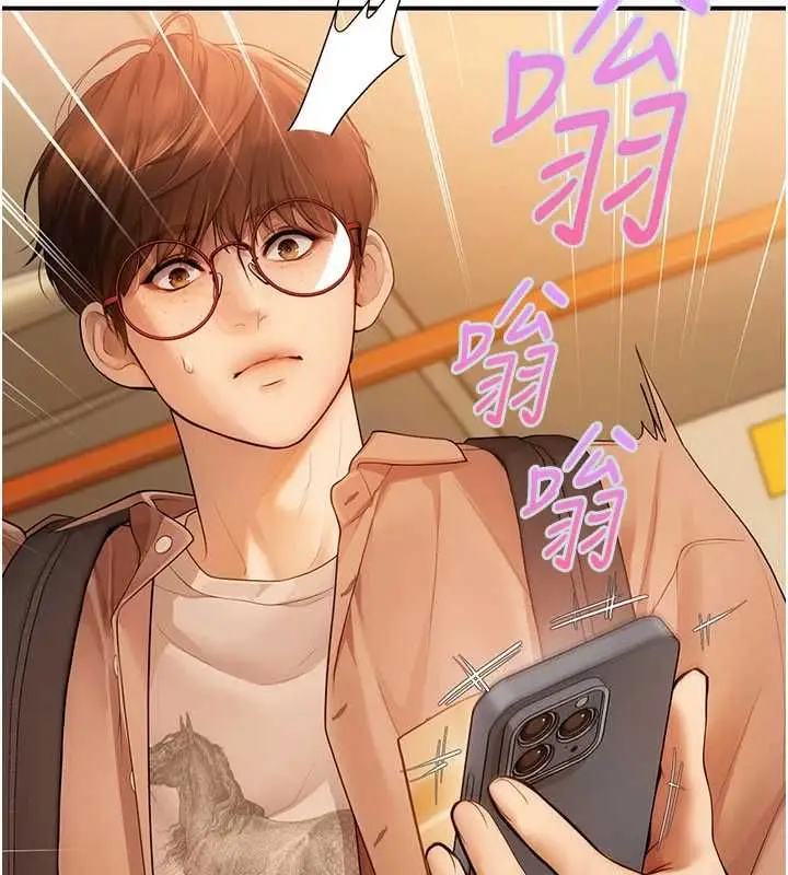 漫画《理想型算法》第2话第101张图