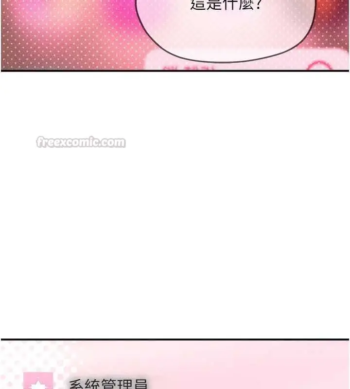 漫画《理想型算法》第2话第105张图
