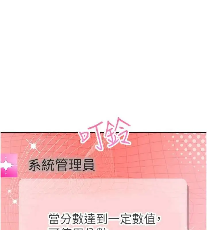 漫画《理想型算法》第2话第108张图