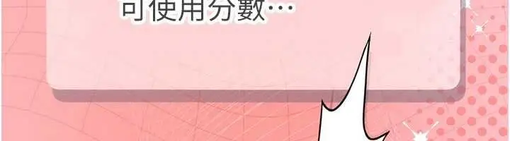 漫画《理想型算法》第2话第109张图