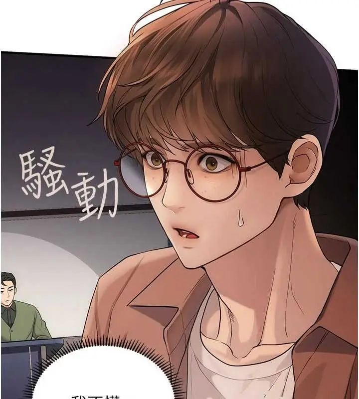 漫画《理想型算法》第2话第11张图