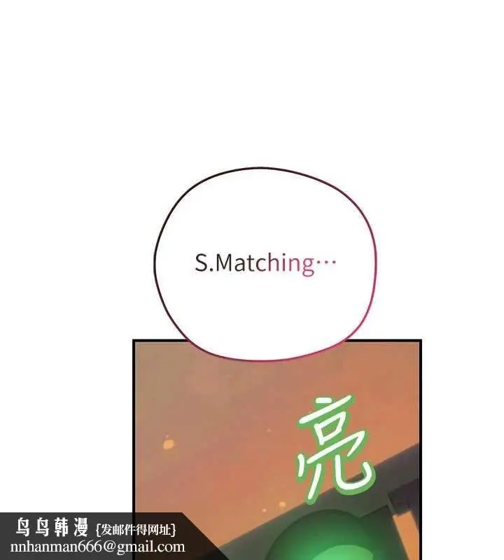 漫画《理想型算法》第2话第116张图
