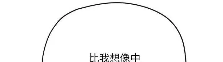 漫画《理想型算法》第2话第118张图