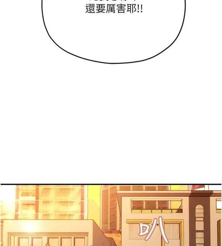 漫画《理想型算法》第2话第119张图
