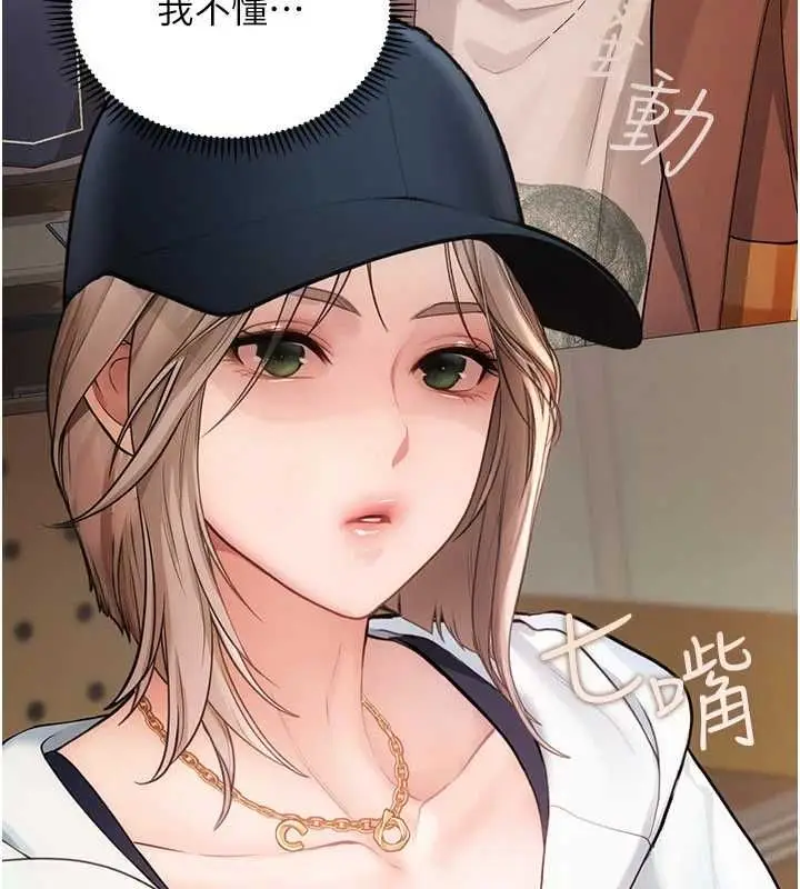 漫画《理想型算法》第2话第12张图