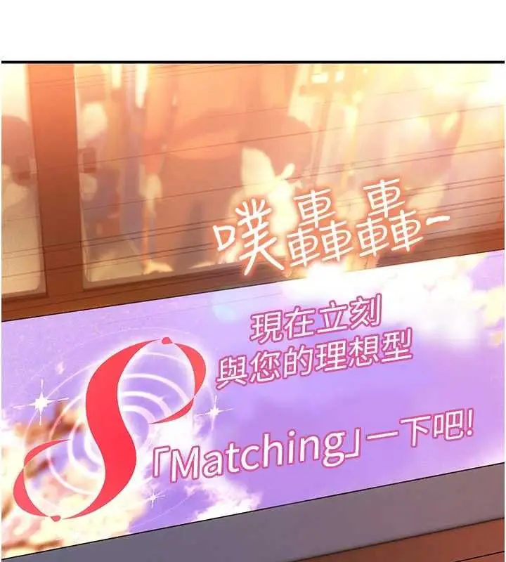 漫画《理想型算法》第2话第121张图
