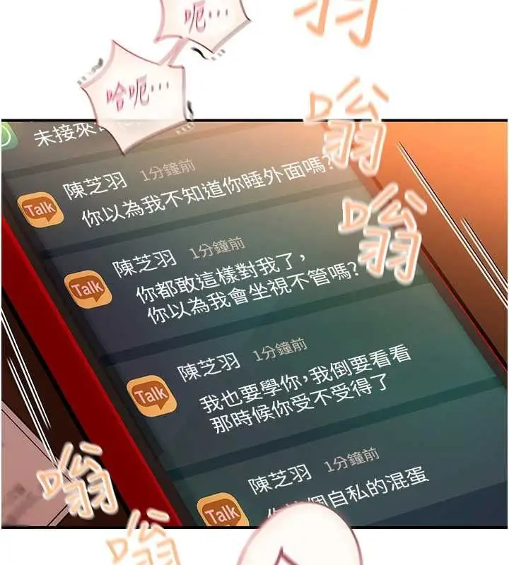 漫画《理想型算法》第2话第128张图