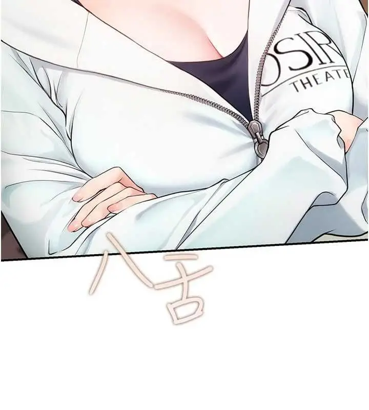 漫画《理想型算法》第2话第13张图