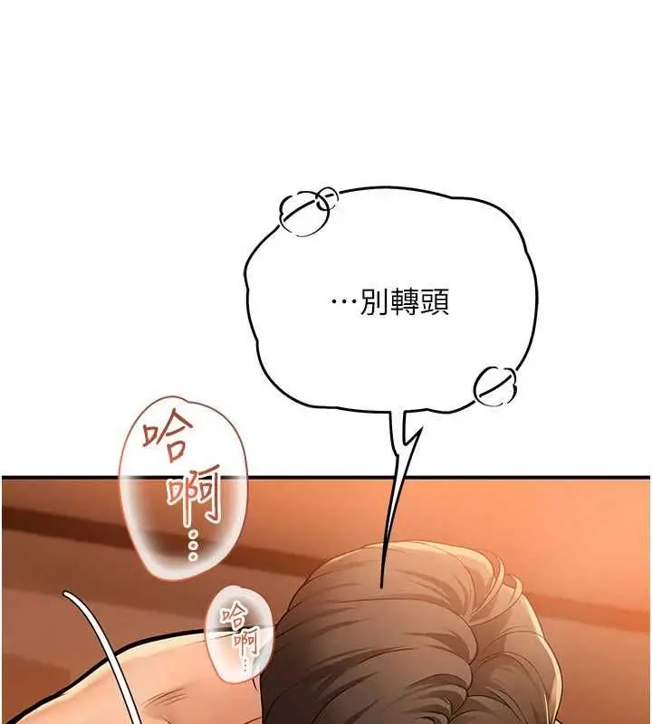 漫画《理想型算法》第2话第133张图