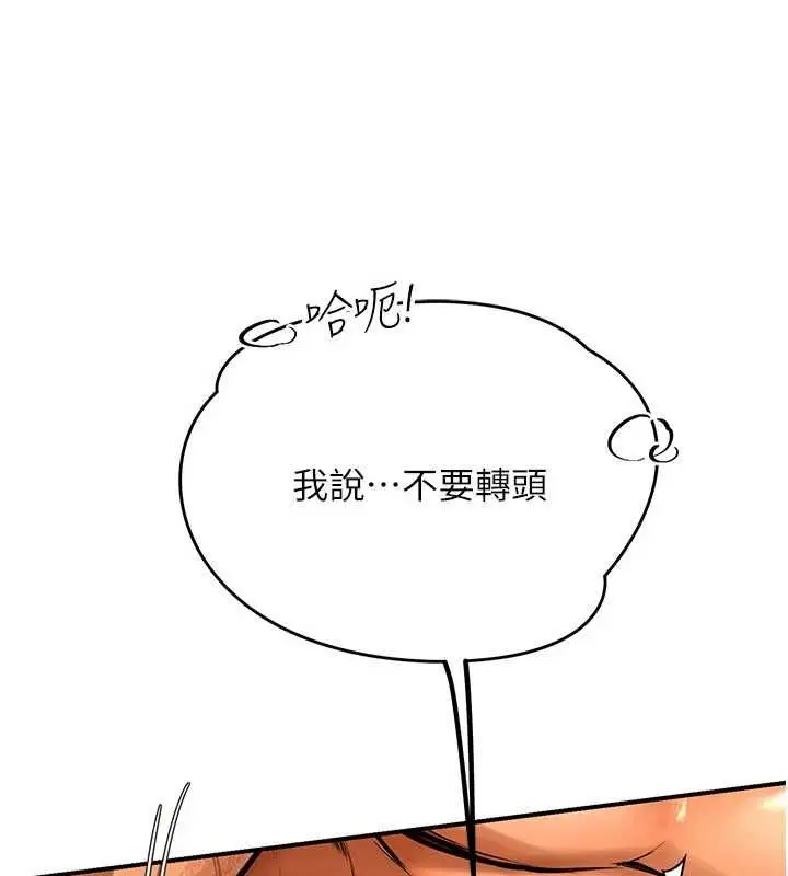 漫画《理想型算法》第2话第139张图