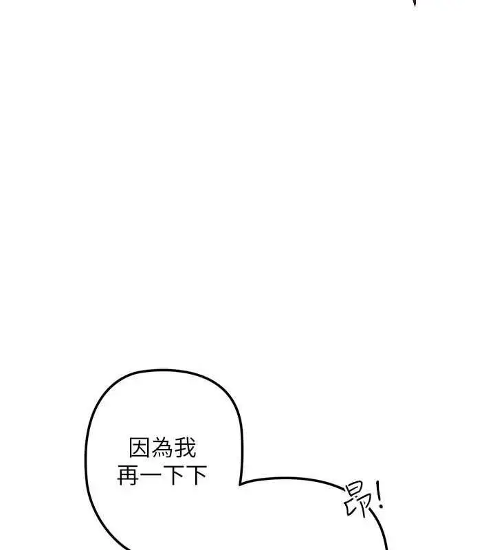 漫画《理想型算法》第2话第143张图