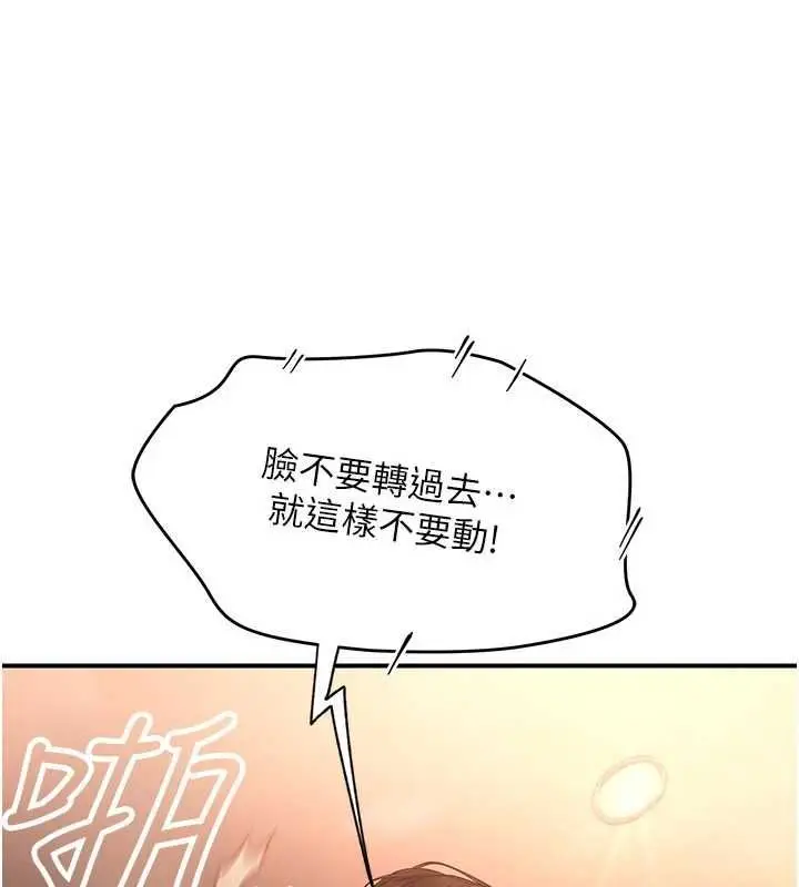 漫画《理想型算法》第2话第147张图
