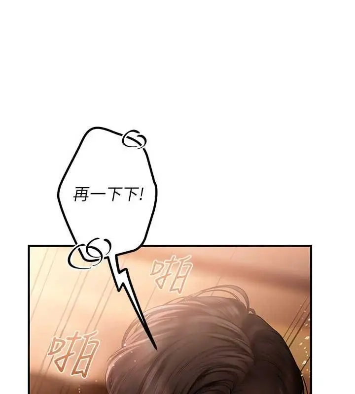 漫画《理想型算法》第2话第155张图