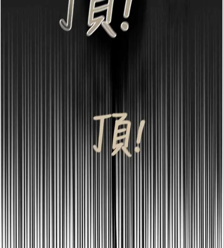 漫画《理想型算法》第2话第168张图