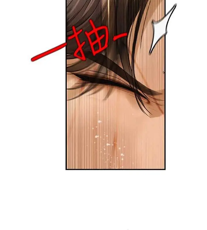 漫画《理想型算法》第2话第171张图