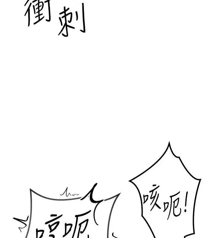 漫画《理想型算法》第2话第177张图