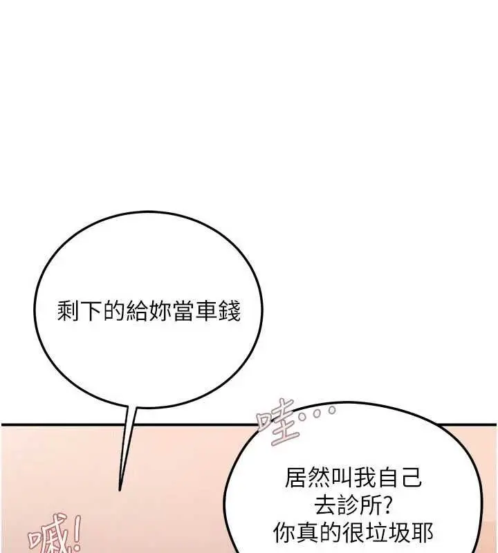 漫画《理想型算法》第2话第191张图